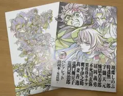 ♡鬼滅の刃 映画特典 第六弾 第十二弾 パンフレット 2冊セット♡