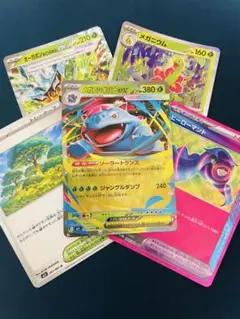 【1枚40円構築】　メガフシギバナex 構築済みデッキ　ポケモンカード