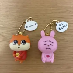 ガチャ　にしむらゆうじ　ラブラビット＆こねずみ 2個セット　キーホルダー