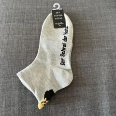 ART DESIGN SOCKS　名画　ムンクの叫び　靴下　グレー　叫びピコ