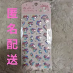 匿名配送　マイメロ　ぷくっとシール　サンリオ
