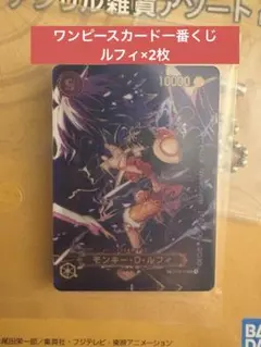 一番くじ　ワンピースカードゲーム　H賞