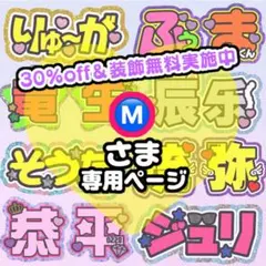 Ⓜ️様専用 うちわ文字 連結 折りたたみ オーダー 団扇屋さん ハングル ボード