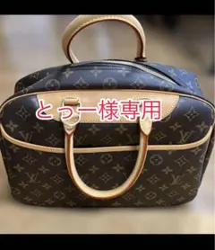 【専用ページ】 Louis Vuitton モノグラム ボストンバッグ
