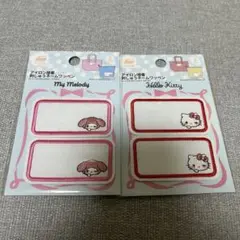 ハローキティ　マイメロディーワッペン 2個セット