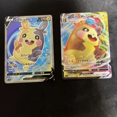 ポケカ モルペコV　VMAX 進化ライン 2枚セット まとめ売り 人気 美品