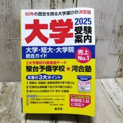 2025年最新】大学受験参考書まとめ売りの人気アイテム - メルカリ