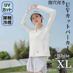 UVカット ラッシュガード XL フード付 指穴付 接触冷感 ホワイト
