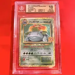 2021 ポケモンカード フシギバナ プロモ 25周年 PSA10 - メルカリ