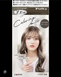 DARIYA Palty ひとりじめグレージュ