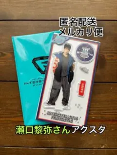 FANTASTICS 瀬口黎弥 アクスタ