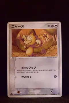 ニャース セブンイレブン プロモカード 028/ADV-P ノーマル - メルカリ