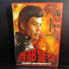 西部警察非売品ちらし舘ひろし - メルカリ