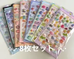 ぷくぷくシール 8枚セットぷっくりシール ボンボンドロップシール