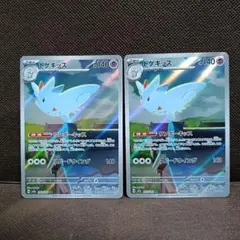 【ポケモンカード】 トゲキッス AR