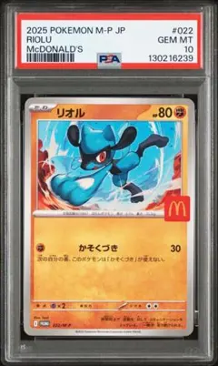 2026年最新】マクドナルド リオルの人気アイテム - メルカリ