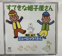 2025年最新】すてきな帽子屋さんの人気アイテム - メルカリ