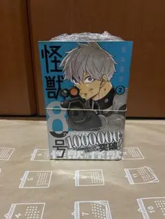 怪獣8号 1-4巻 セット