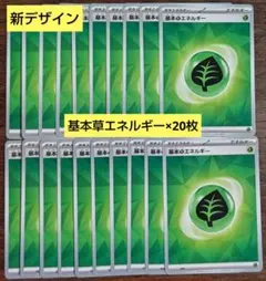 草エネルギーUR 5枚セット　SMシリーズ 草エネルギーUR 5枚セット SMシリーズ 草エネルギーUR 5枚セット