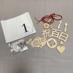 お食い初め百日祝い小物 1/2 HALF BIRTHDAY タペストリー セット