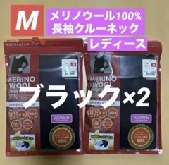 メリノウール100% 長袖クルーネックT ブラック M ワークマン レディース