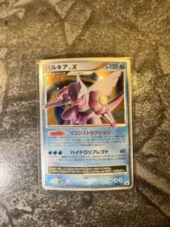 パルキア LV.X DP キラ｜ポケモンカード