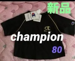 新品championゴールドラインTシャツ⭐️80サイズ