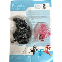 新品 Rabbit Void ラビットヴォイド Dark　ガチャ カプセルトイ