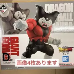 一番くじ ドラゴンボールDAIMA 第2弾 まとめ売り