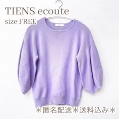 【TIENS ecoute】ラベンダー 5分袖 ニット サイズフリー 紫 春夏のサムネイル