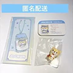 JOCHUM ジェオチャム まめちぃ 3個セット