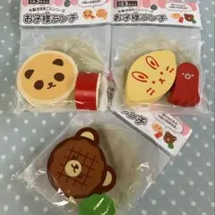 【新品】 木製おままごと お子様ランチ 3種 セット 知育玩具 おままごと
