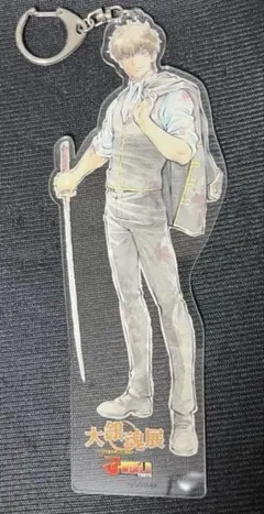 大銀魂展 土方十四郎 ビッグアクリルキーホルダー J-WORLD アクキー 銀魂