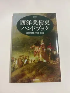 2026年最新】美術本の人気アイテム - メルカリ