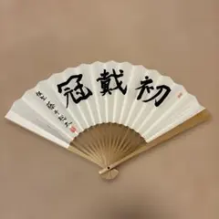 2026年最新】藤井聡太 扇子の人気アイテム - メルカリ