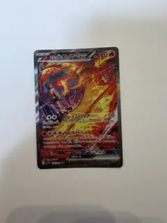 美品　ロケット団のファイヤーEX SAR