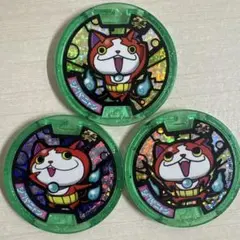 妖怪メダル　ジバニャン　3種セット Zホロメダル　巻物コンプ