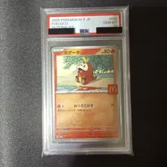 ポケモンカード PSA10 ホゲータ マクドナルド プロモ - メルカリ