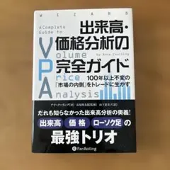 2026年最新】出来高 価格分析の完全ガイドの人気アイテム - メルカリ