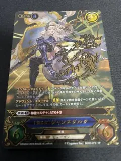 グラブルTCG ナルメア サイン SP - メルカリ