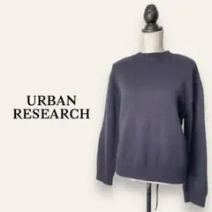 アーバンリサーチ/クルーネックニット/バックオープン/プルオーバー