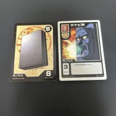 2026年最新】モンスターファームバトルカードの人気アイテム - メルカリ