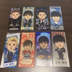 岩田剛典　千社札