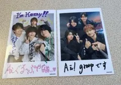 Aぇ！group Runway グッズ ミニフォトセット 集合2枚セット