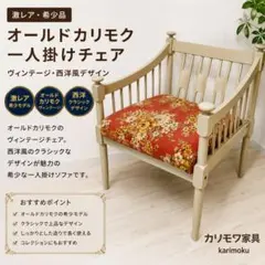 2026年最新】カリモク家具 1人掛けソファの人気アイテム - メルカリ