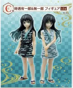 時透有一郎&無一郎 フィギュア 2体セット ふめつのきずな 一番くじC賞