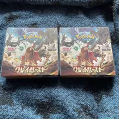 ポケモンカード　クレイバースト　シュリンク付き　2BOX