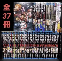 鬼滅の刃 1-23巻 全巻 公式ブック キメツ学園！ 小説 外伝 零 全37冊