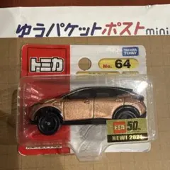 廃盤 64 日産 アリア　新車シールのサムネイル