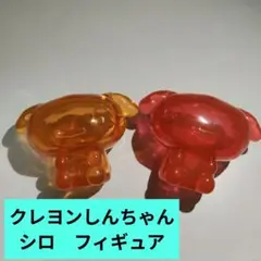 クレヨンしんちゃん　クリアミニフィギュア　シロ　２つセット